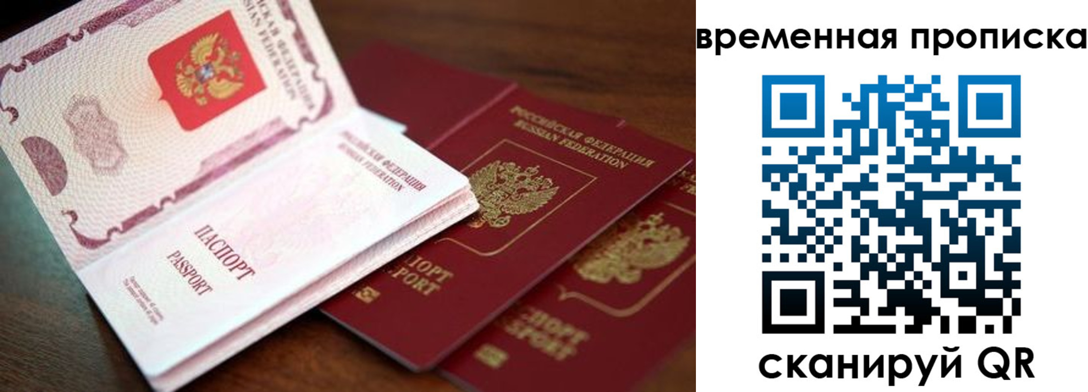 прописка штамп в Апшеронске