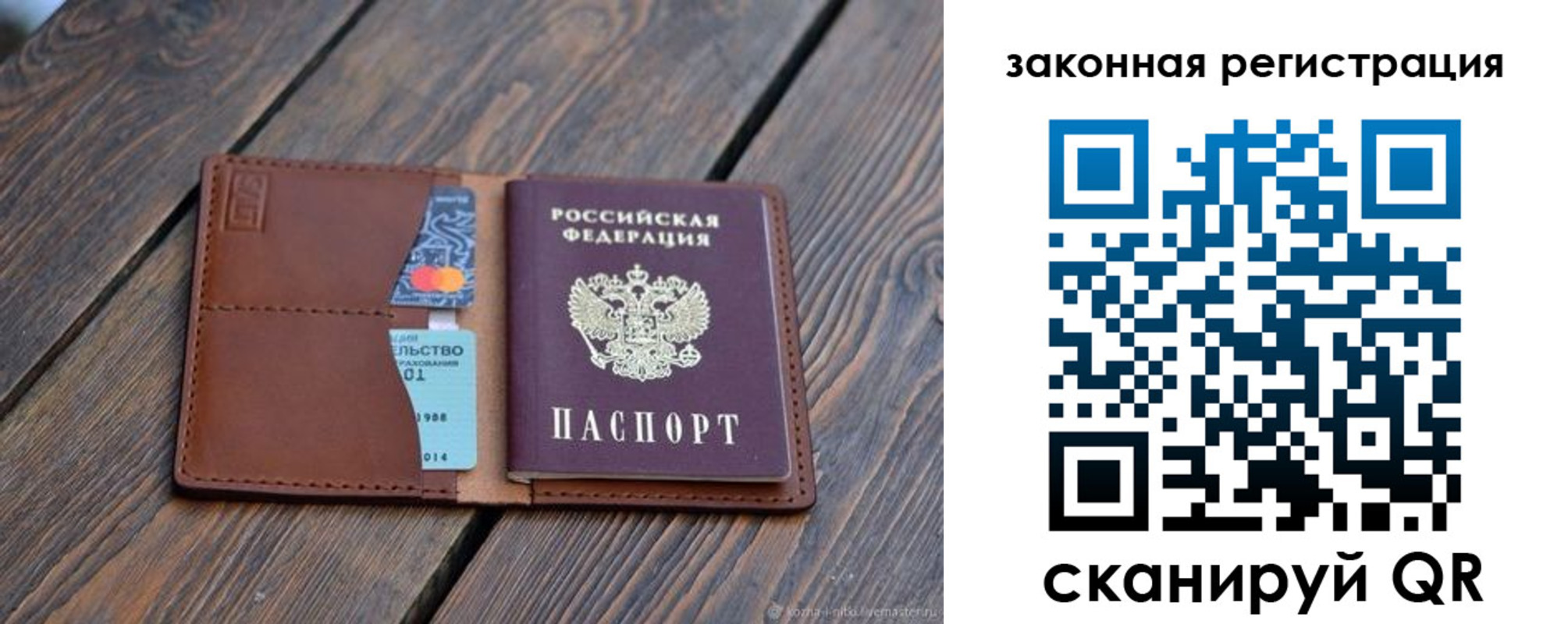 прописка для работы в Апшеронске