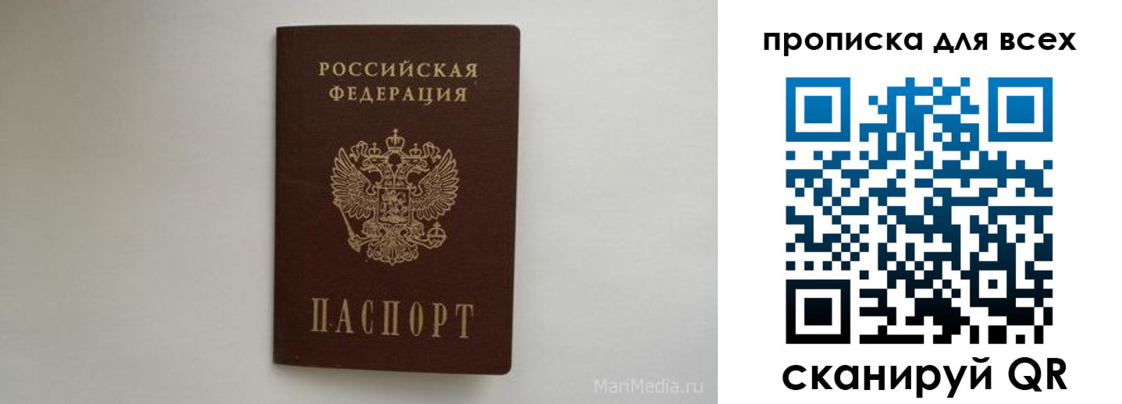 временная регистрация госуслуги в Апшеронске