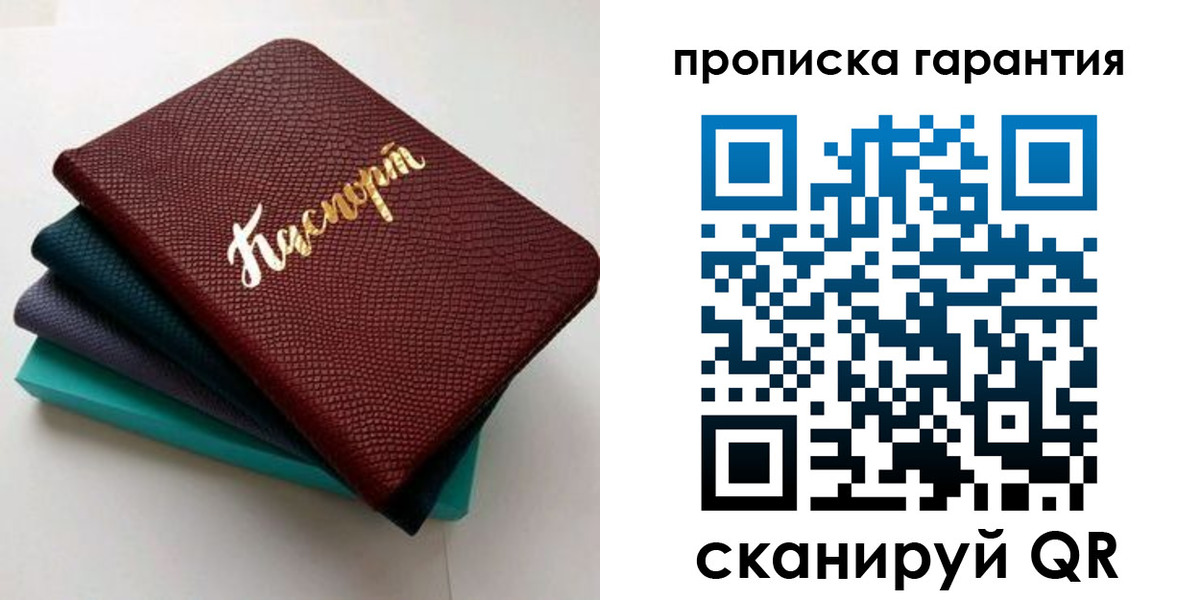 регистрация в Апшеронске