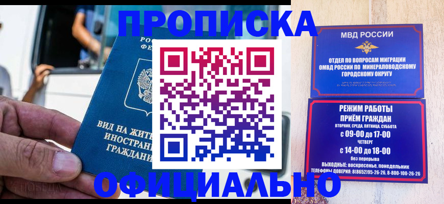пропишу в квартире в Апшеронске