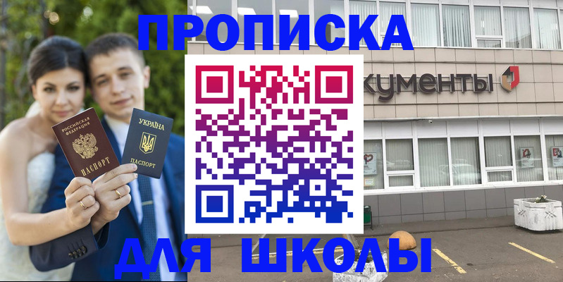 временная регистрация госуслуги в Апшеронске