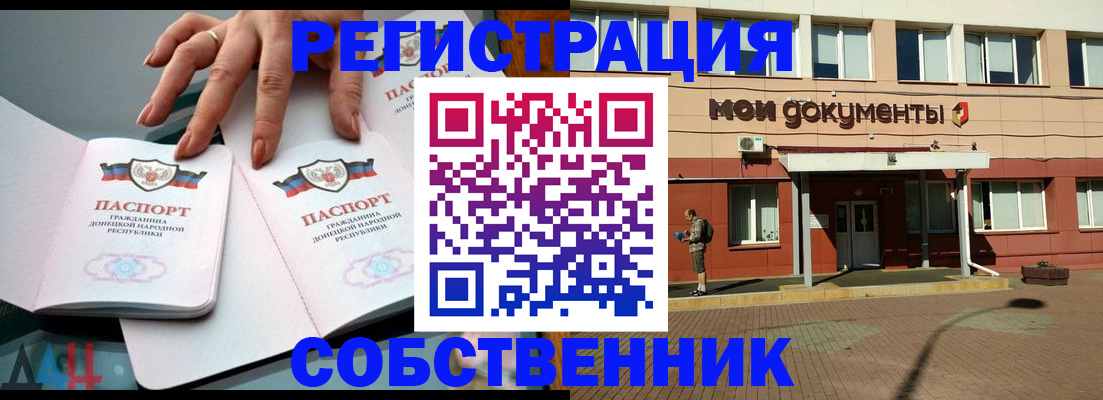 прописка для работы в Апшеронске