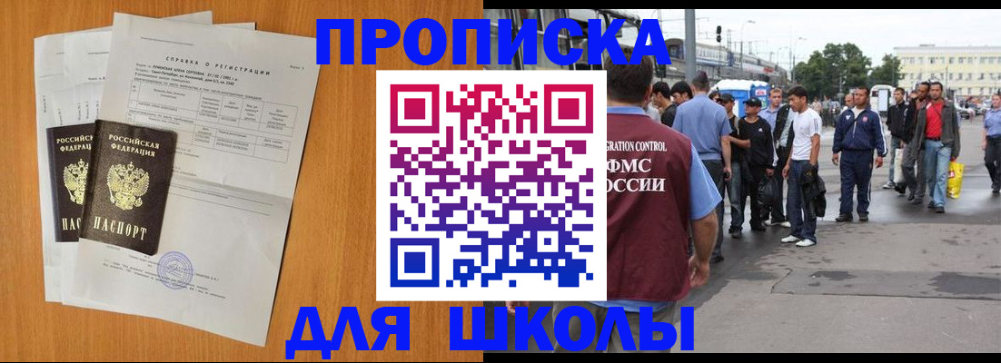 прописка для военкомата в Апшеронске